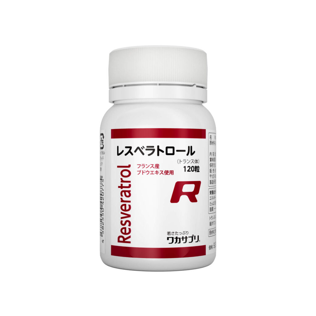 レスベラトロール - 分子生理化学研究所